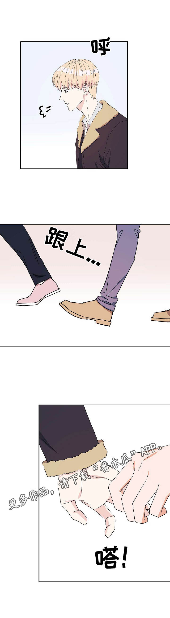 《世子偶像》漫画最新章节第20章：无法集中免费下拉式在线观看章节第【3】张图片