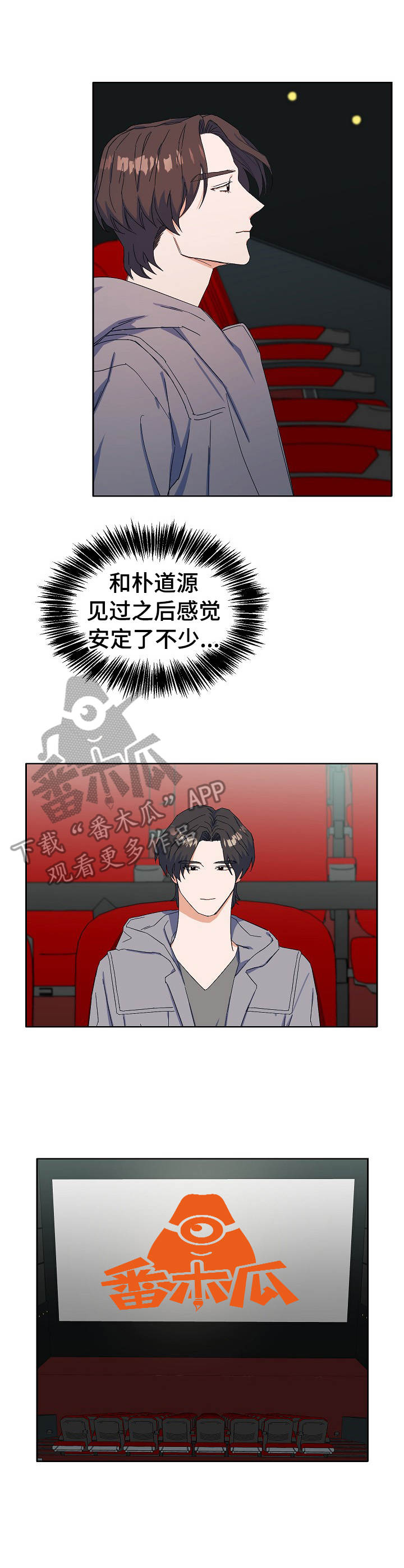 《世子偶像》漫画最新章节第26章：情不自禁免费下拉式在线观看章节第【10】张图片