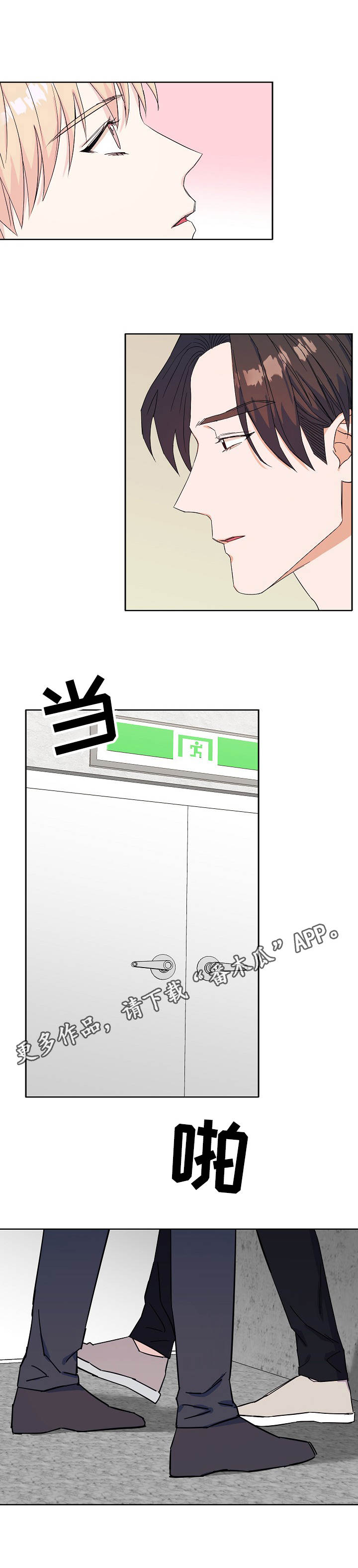 《世子偶像》漫画最新章节第26章：情不自禁免费下拉式在线观看章节第【6】张图片