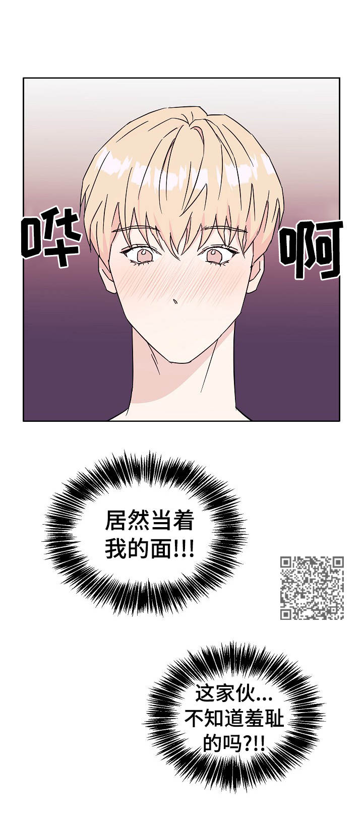 《世子偶像》漫画最新章节第31章：伤脑筋免费下拉式在线观看章节第【5】张图片