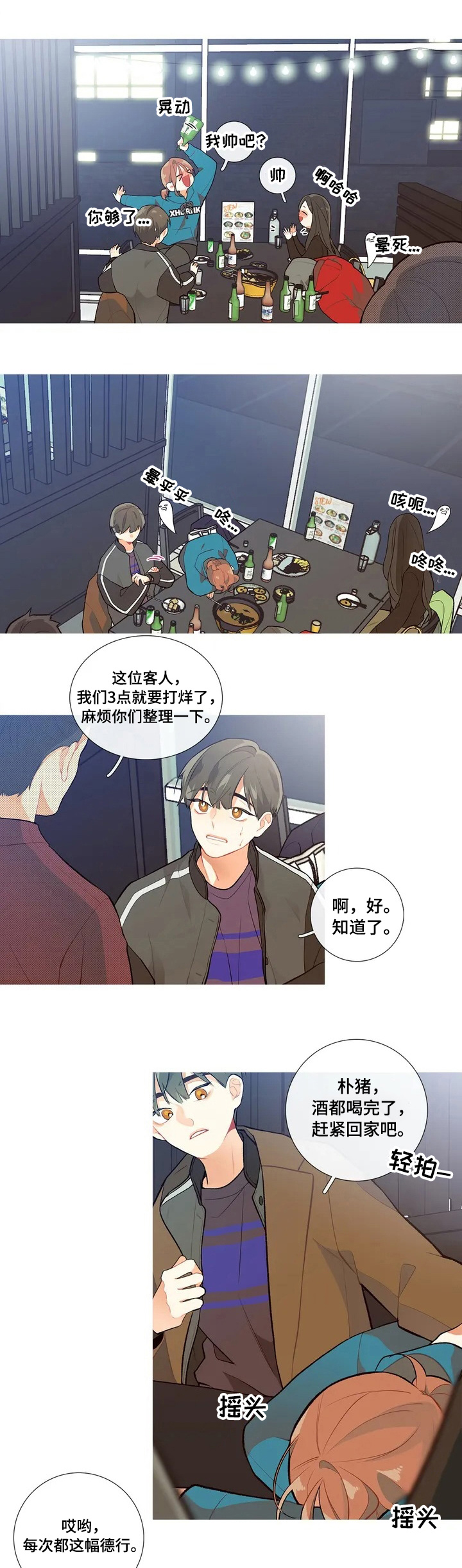 《再续前缘》漫画最新章节第1章：查询成绩免费下拉式在线观看章节第【3】张图片