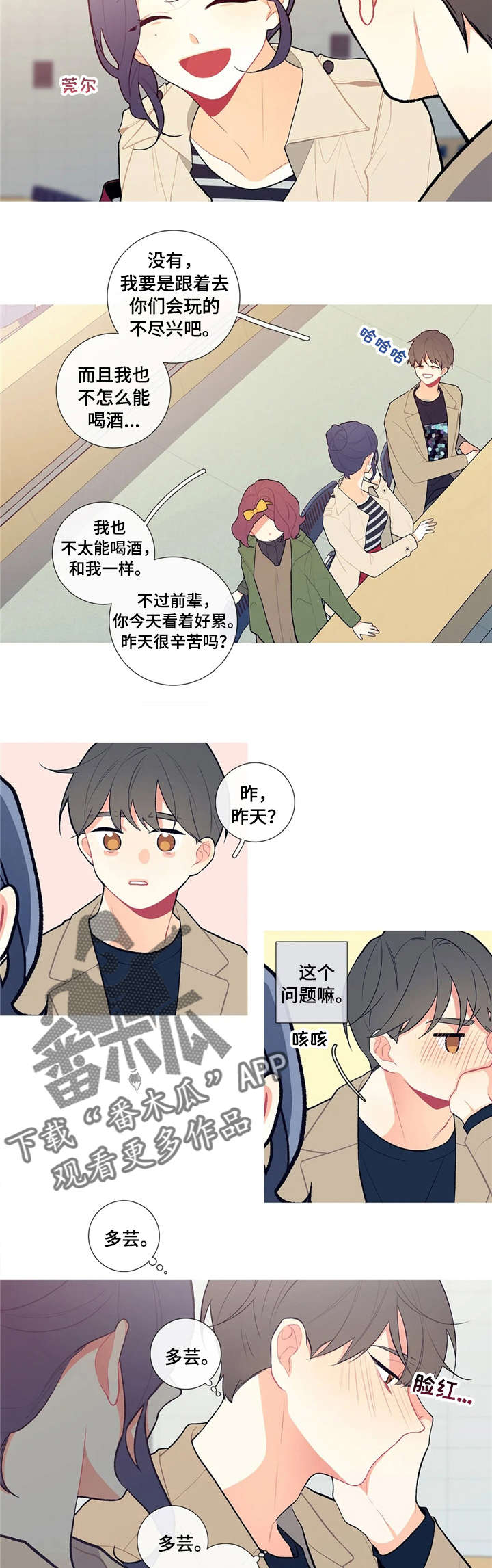 《再续前缘》漫画最新章节第9章：餐厅偶遇免费下拉式在线观看章节第【8】张图片