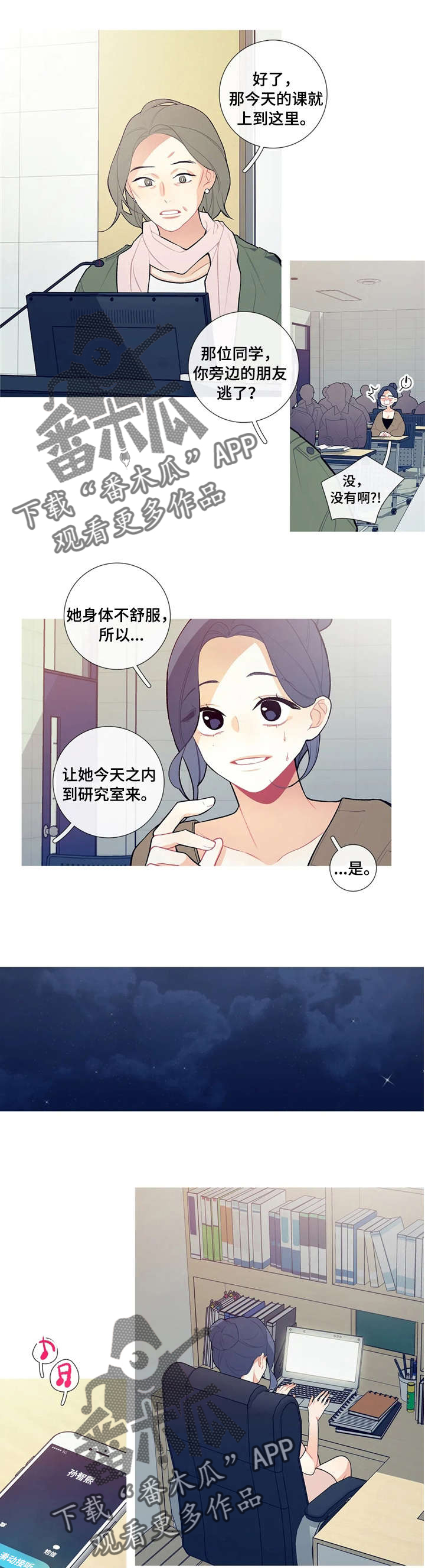 《再续前缘》漫画最新章节第22章：替我去吧免费下拉式在线观看章节第【5】张图片