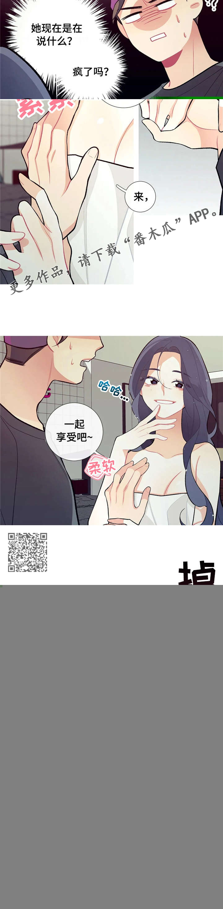 《再续前缘》漫画最新章节第27章：快溜免费下拉式在线观看章节第【4】张图片