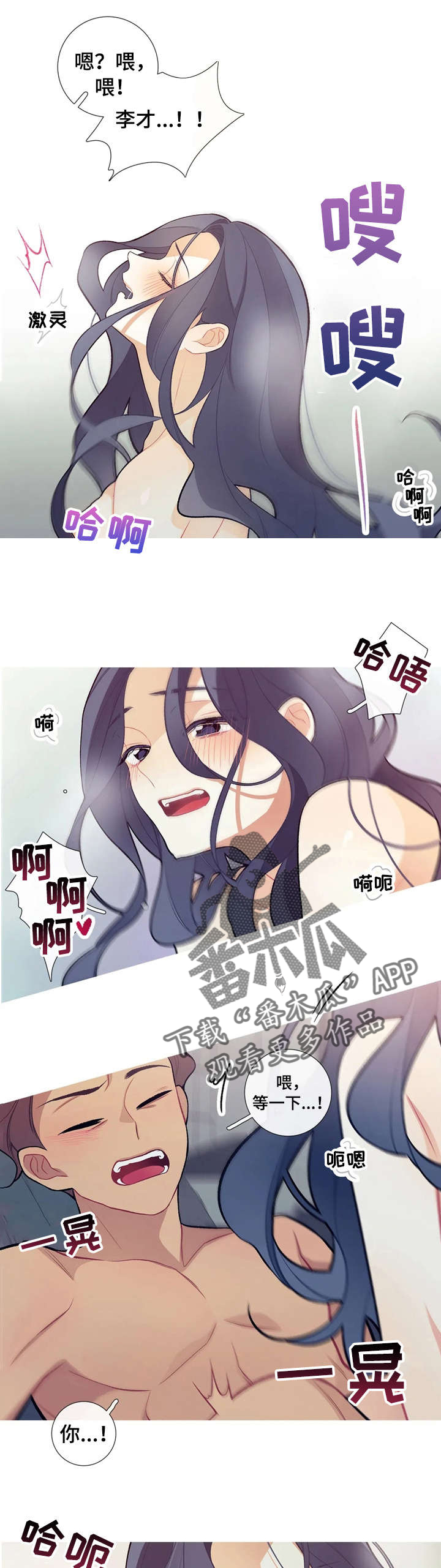 《再续前缘》漫画最新章节第30章：好生气免费下拉式在线观看章节第【7】张图片