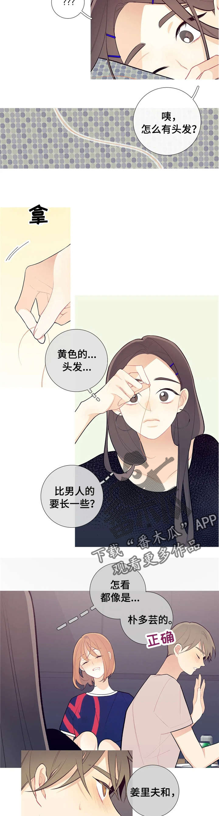 《再续前缘》漫画最新章节第33章：真温暖免费下拉式在线观看章节第【2】张图片