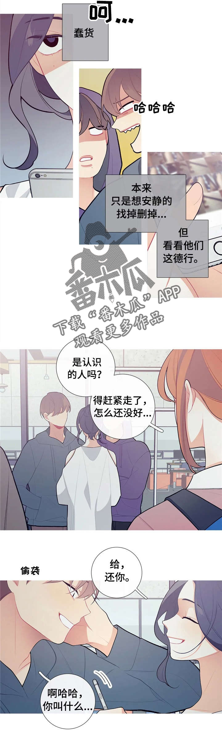 《再续前缘》漫画最新章节第37章：手滑了免费下拉式在线观看章节第【5】张图片