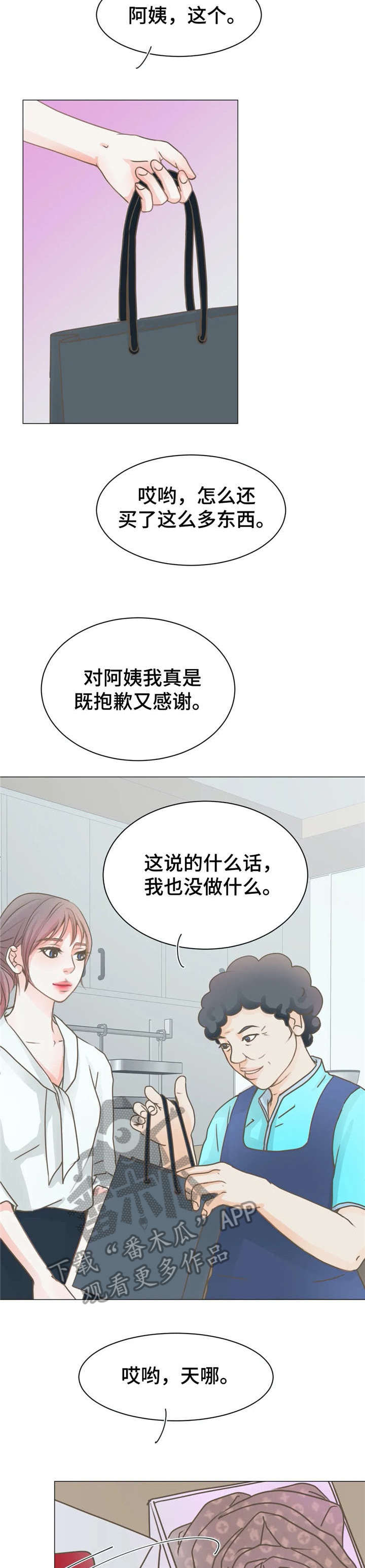 《午夜拥眠》漫画最新章节第10章：继父免费下拉式在线观看章节第【10】张图片