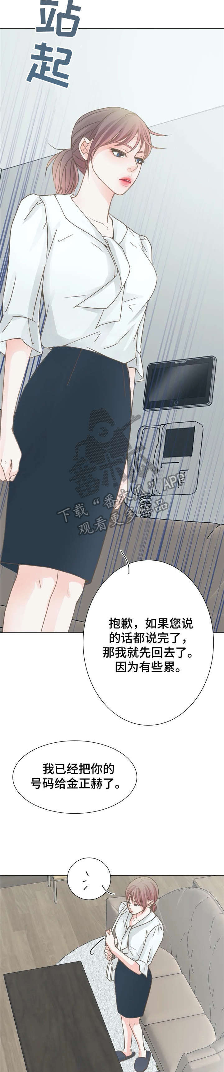 《午夜拥眠》漫画最新章节第11章：作呕免费下拉式在线观看章节第【14】张图片