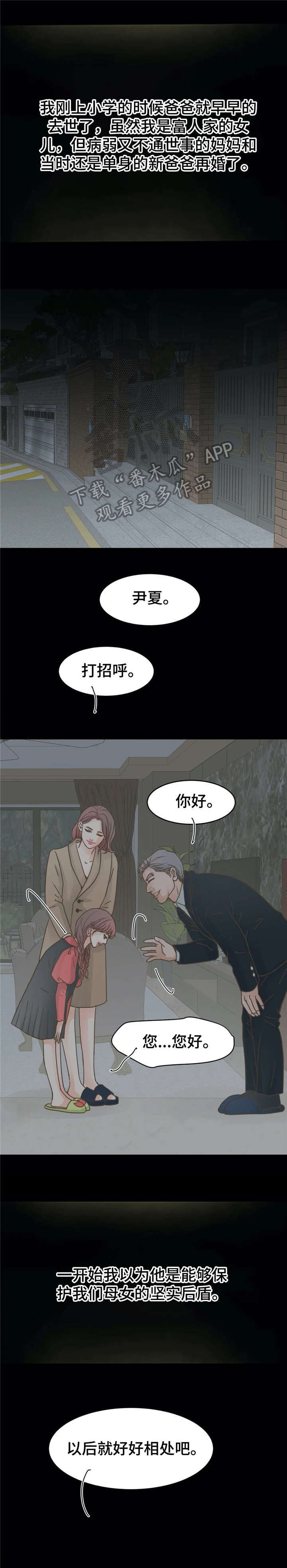 《午夜拥眠》漫画最新章节第11章：作呕免费下拉式在线观看章节第【10】张图片