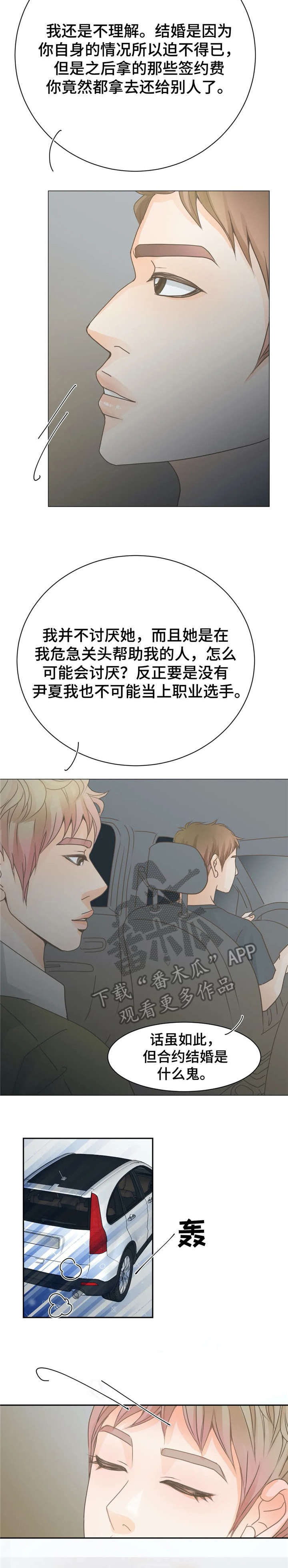 《午夜拥眠》漫画最新章节第12章：性感免费下拉式在线观看章节第【2】张图片