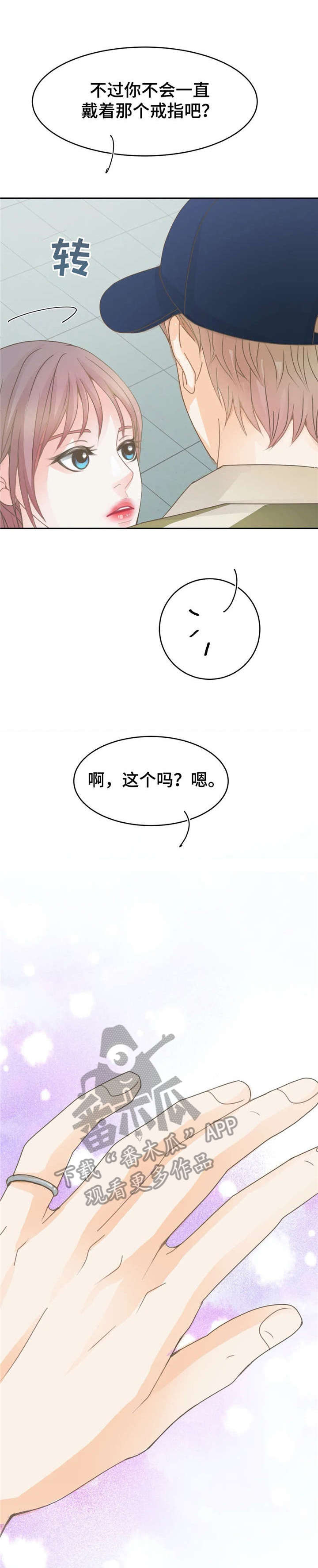 《午夜拥眠》漫画最新章节第14章：婚戒免费下拉式在线观看章节第【2】张图片