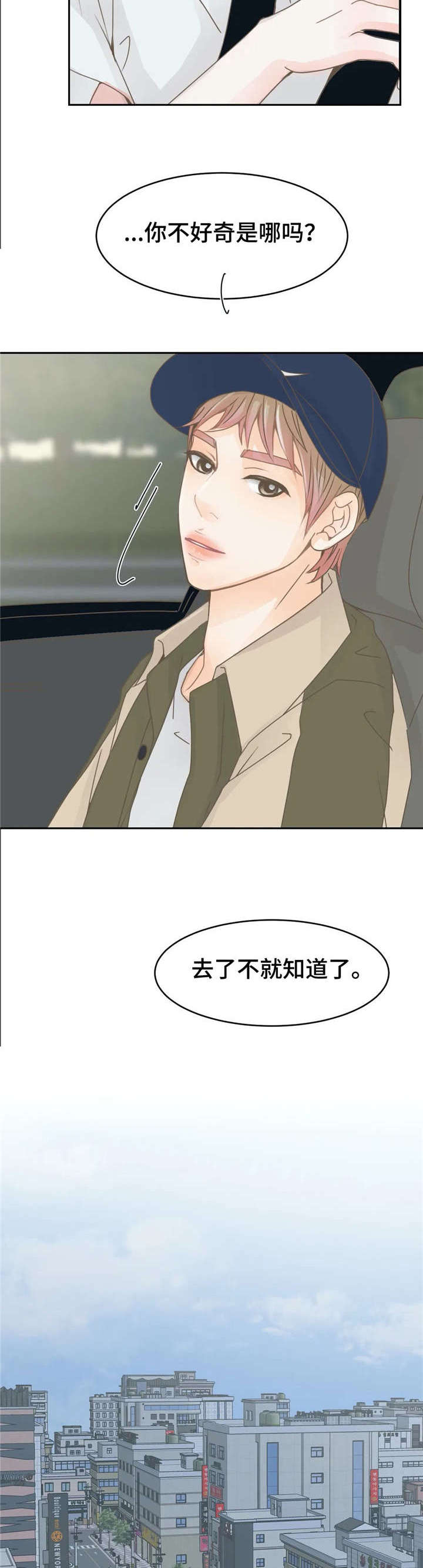 《午夜拥眠》漫画最新章节第15章：离开免费下拉式在线观看章节第【10】张图片