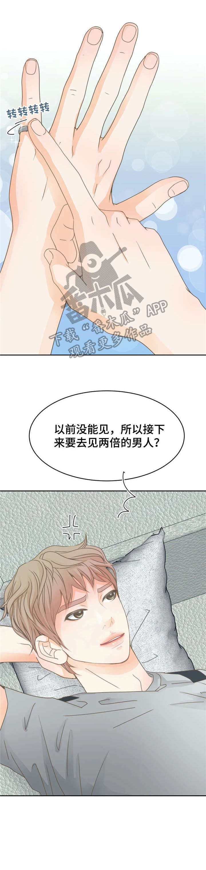 《午夜拥眠》漫画最新章节第18章：电话免费下拉式在线观看章节第【13】张图片