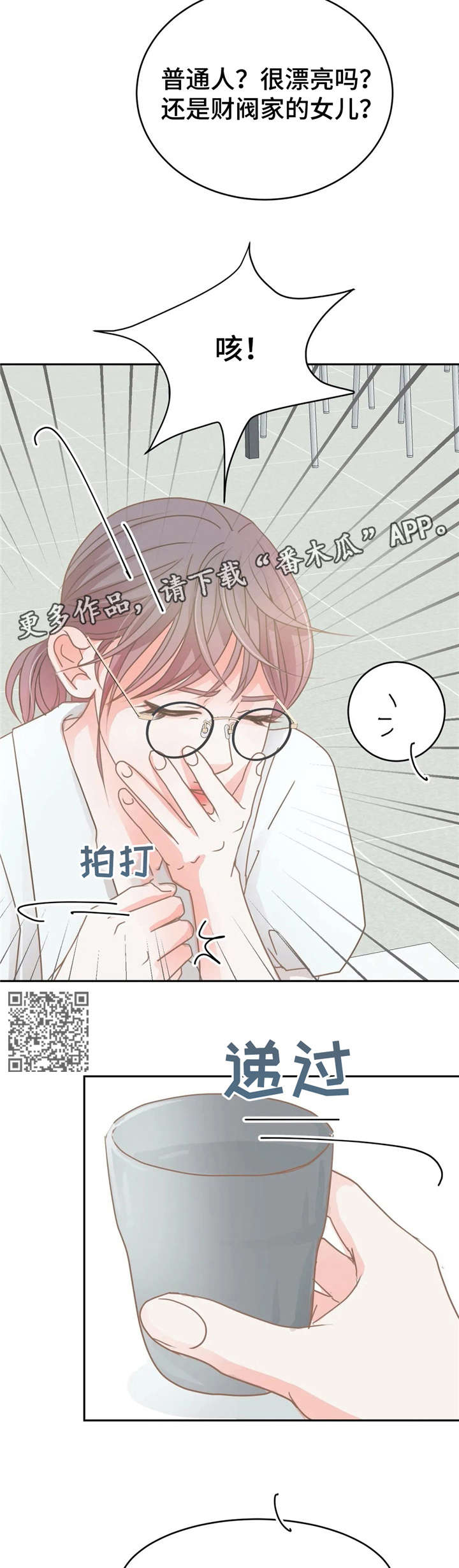 《午夜拥眠》漫画最新章节第27章：躲避免费下拉式在线观看章节第【12】张图片