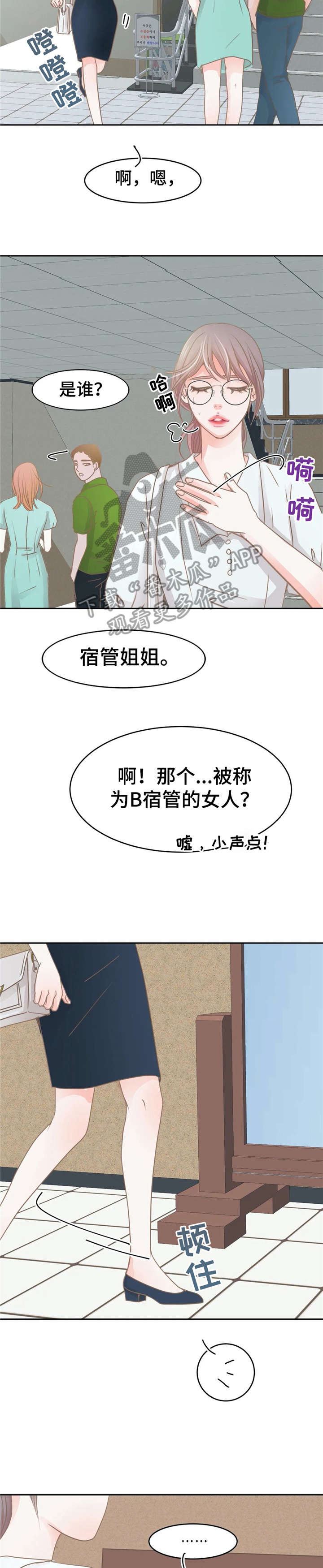 《午夜拥眠》漫画最新章节第27章：躲避免费下拉式在线观看章节第【3】张图片