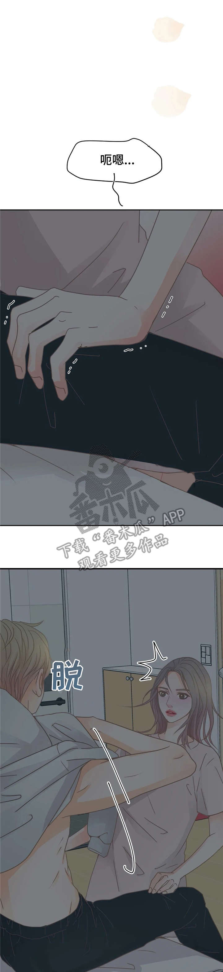 《午夜拥眠》漫画最新章节第30章：喜欢免费下拉式在线观看章节第【11】张图片