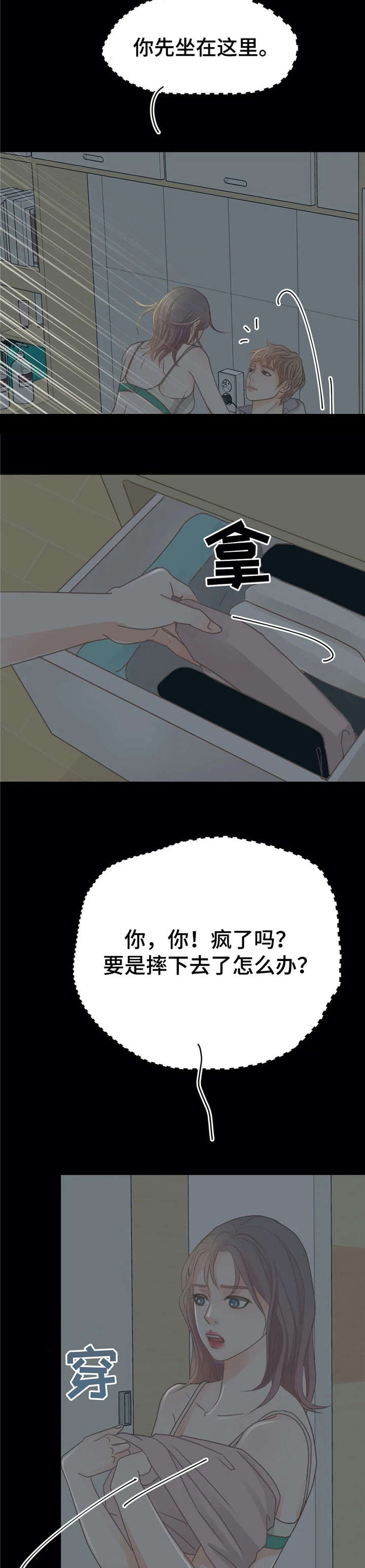 《午夜拥眠》漫画最新章节第30章：喜欢免费下拉式在线观看章节第【18】张图片