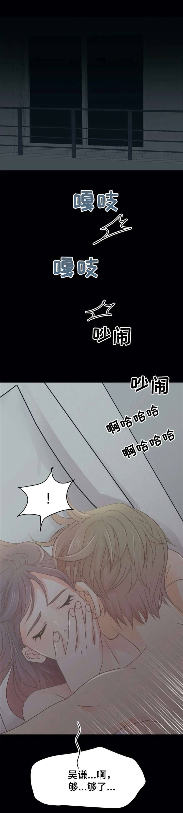 《午夜拥眠》漫画最新章节第31章：一夜免费下拉式在线观看章节第【21】张图片