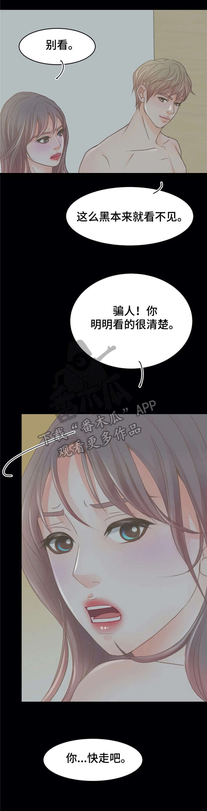 《午夜拥眠》漫画最新章节第31章：一夜免费下拉式在线观看章节第【10】张图片