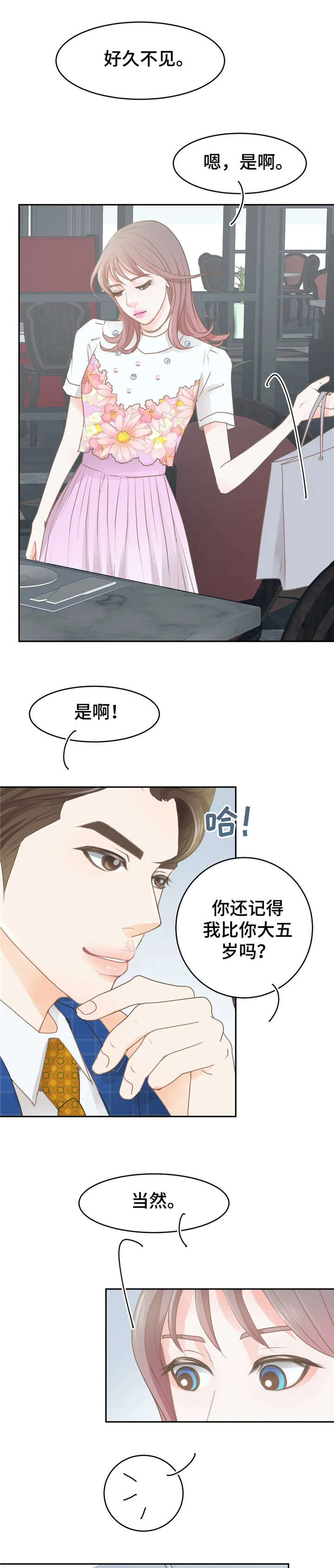 《午夜拥眠》漫画最新章节第35章：想法免费下拉式在线观看章节第【16】张图片