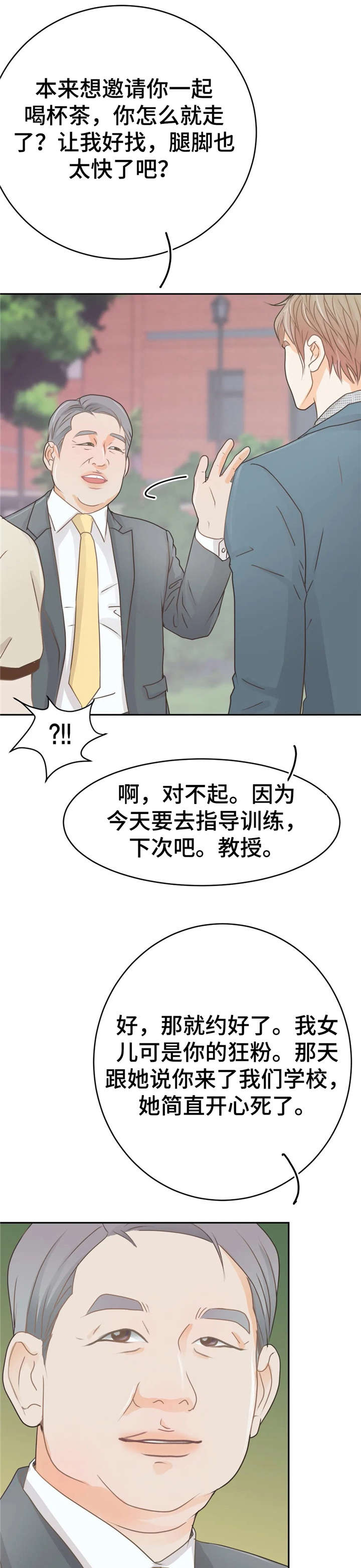 《午夜拥眠》漫画最新章节第37章：对不起免费下拉式在线观看章节第【5】张图片