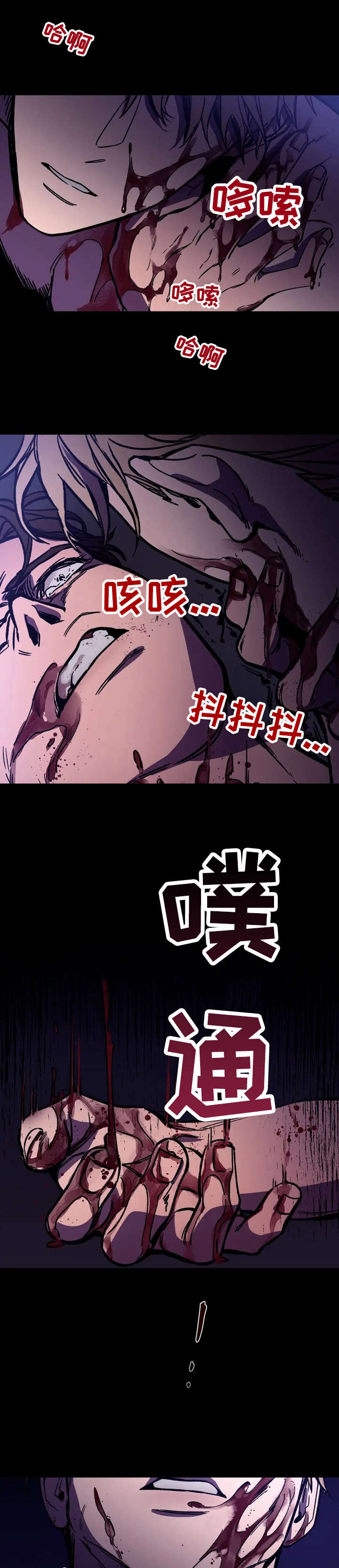 《盲人游戏》漫画最新章节第1章：按摩师免费下拉式在线观看章节第【10】张图片