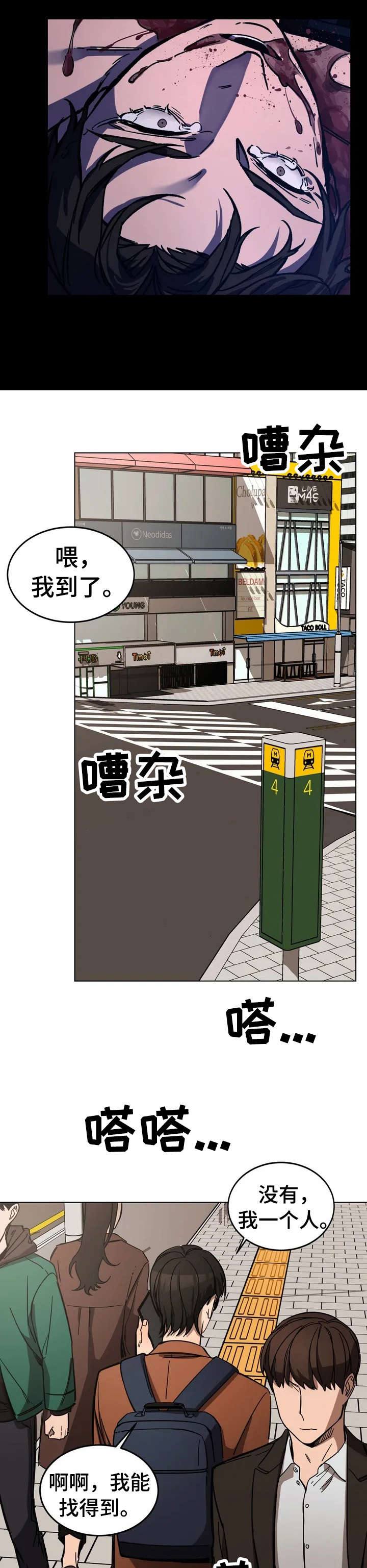 《盲人游戏》漫画最新章节第1章：按摩师免费下拉式在线观看章节第【7】张图片