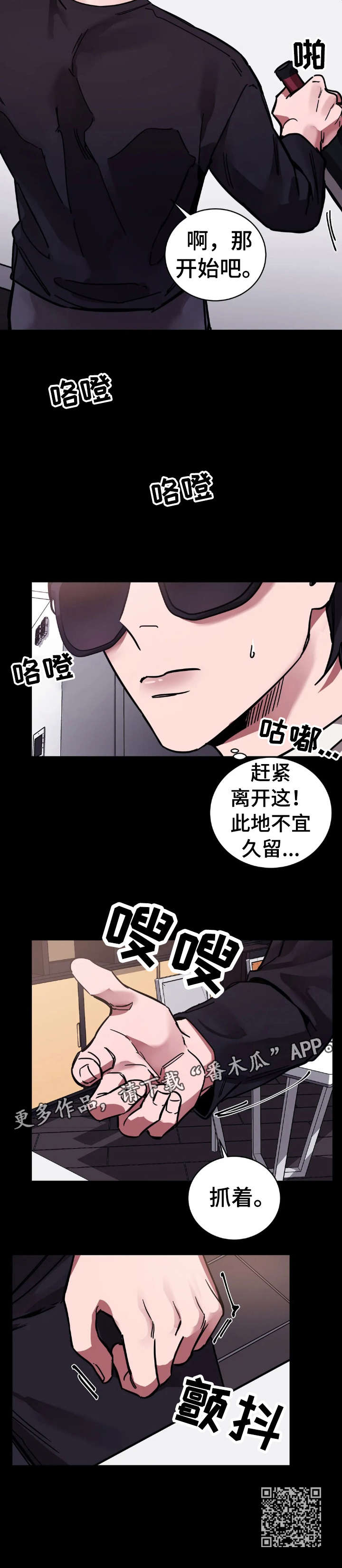 《盲人游戏》漫画最新章节第6章：酒免费下拉式在线观看章节第【1】张图片