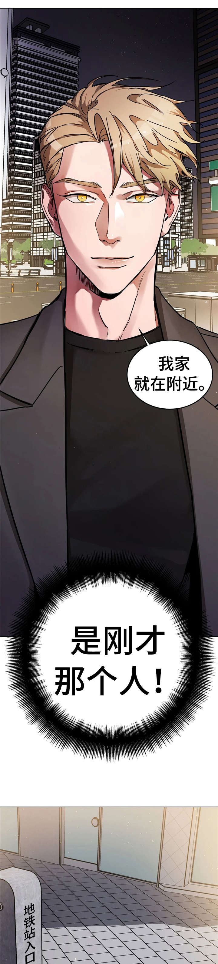 《盲人游戏》漫画最新章节第6章：酒免费下拉式在线观看章节第【10】张图片