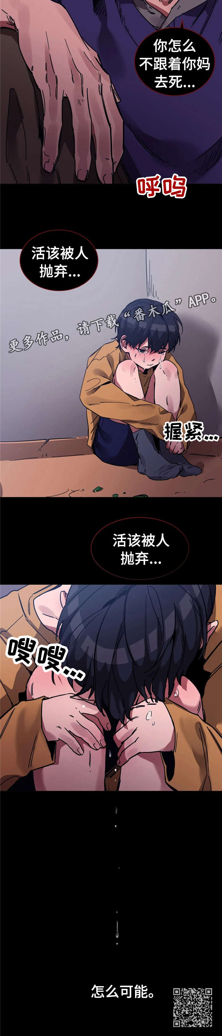 《盲人游戏》漫画最新章节第10章：旅行免费下拉式在线观看章节第【8】张图片