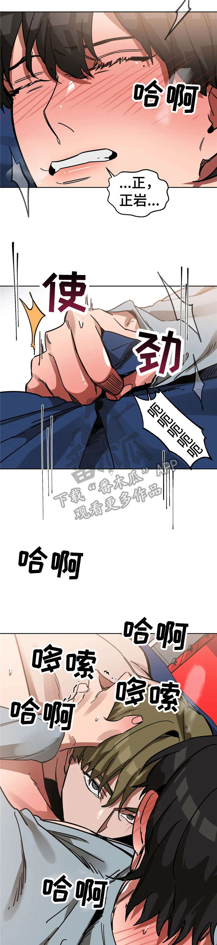 《盲人游戏》漫画最新章节第14章：经费免费下拉式在线观看章节第【2】张图片