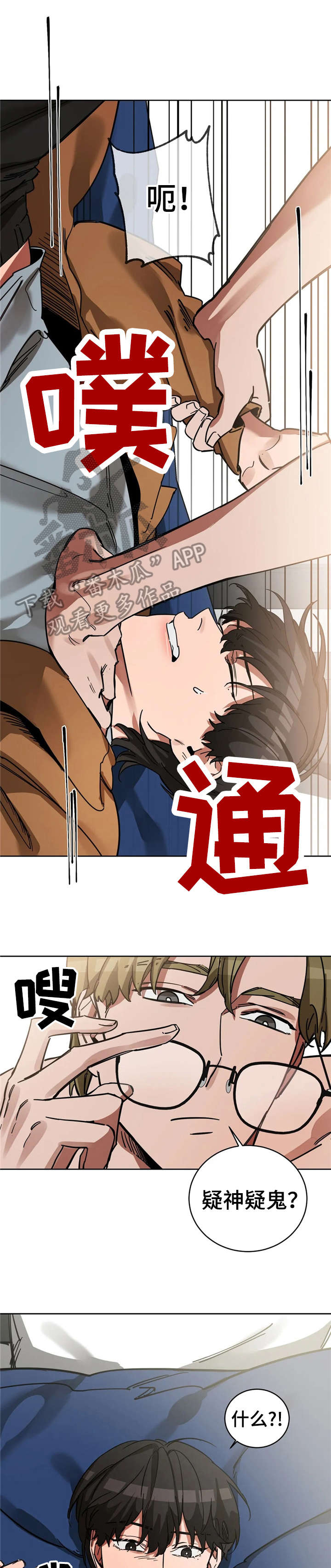 《盲人游戏》漫画最新章节第14章：经费免费下拉式在线观看章节第【6】张图片