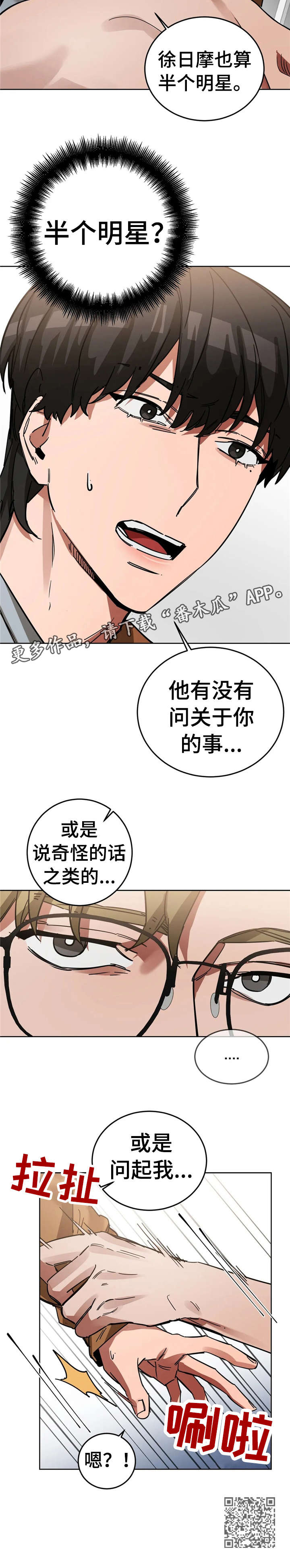 【盲人游戏】漫画-（第14章：经费）章节漫画下拉式图片-6.jpg