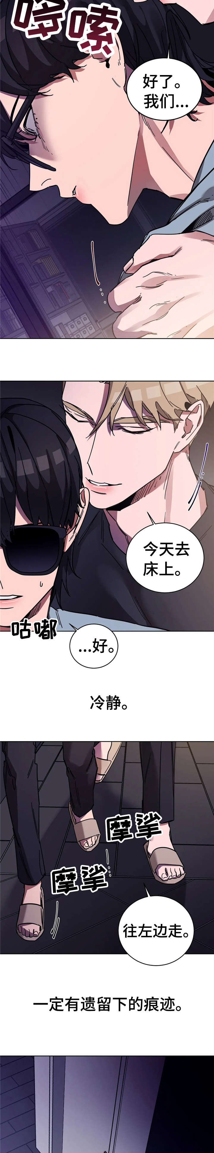 《盲人游戏》漫画最新章节第16章：檀香免费下拉式在线观看章节第【5】张图片