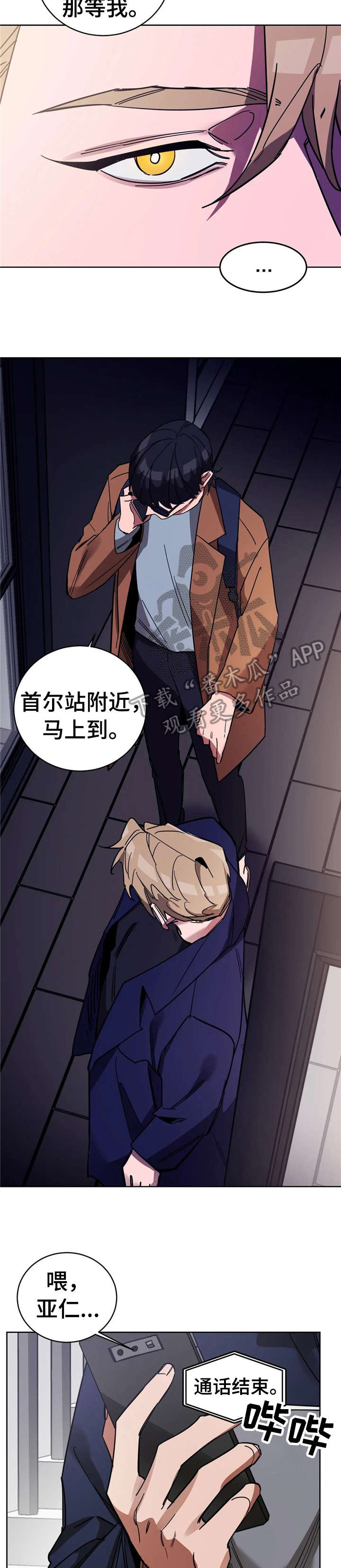 《盲人游戏》漫画最新章节第16章：檀香免费下拉式在线观看章节第【9】张图片