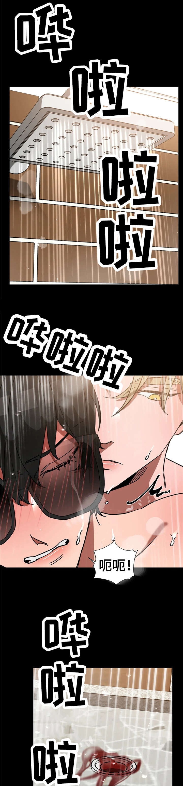 《盲人游戏》漫画最新章节第21章：阴暗面免费下拉式在线观看章节第【5】张图片