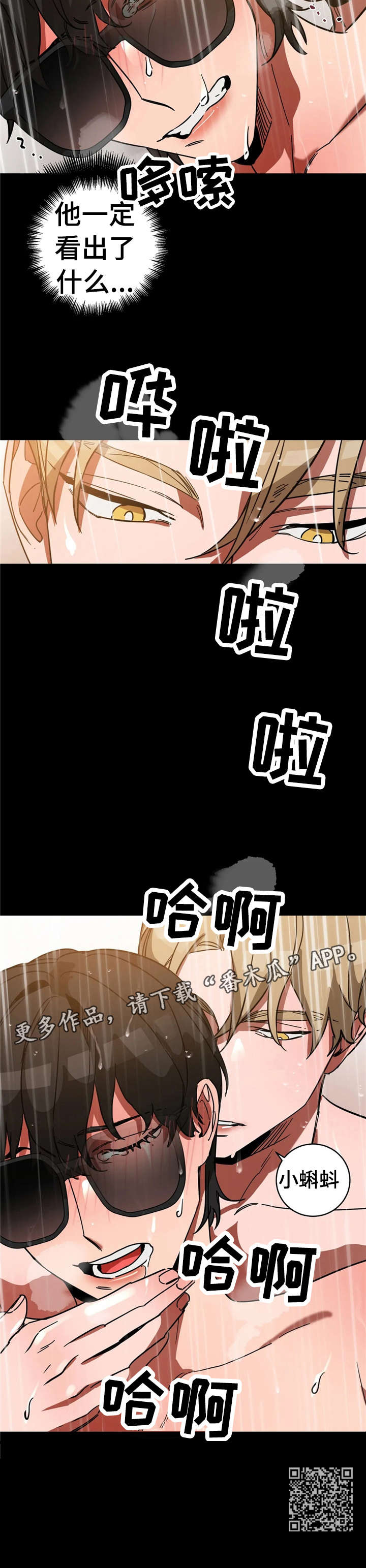 【盲人游戏】漫画-（第21章：阴暗面）章节漫画下拉式图片-12.jpg