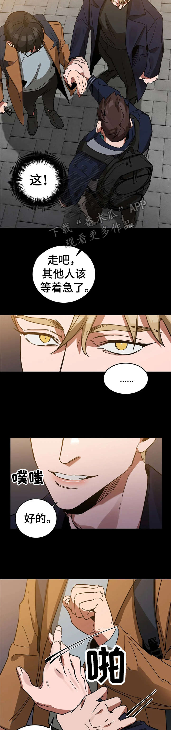 《盲人游戏》漫画最新章节第22章：好好玩免费下拉式在线观看章节第【2】张图片