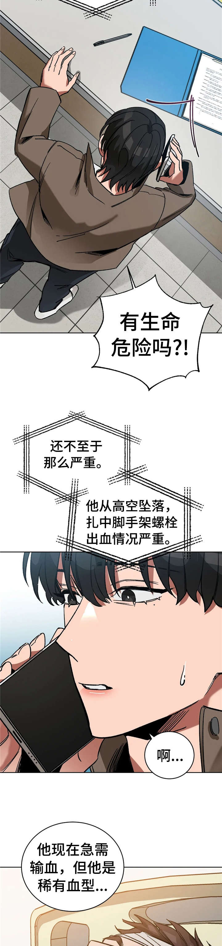 《盲人游戏》漫画最新章节第26章：地狱免费下拉式在线观看章节第【7】张图片