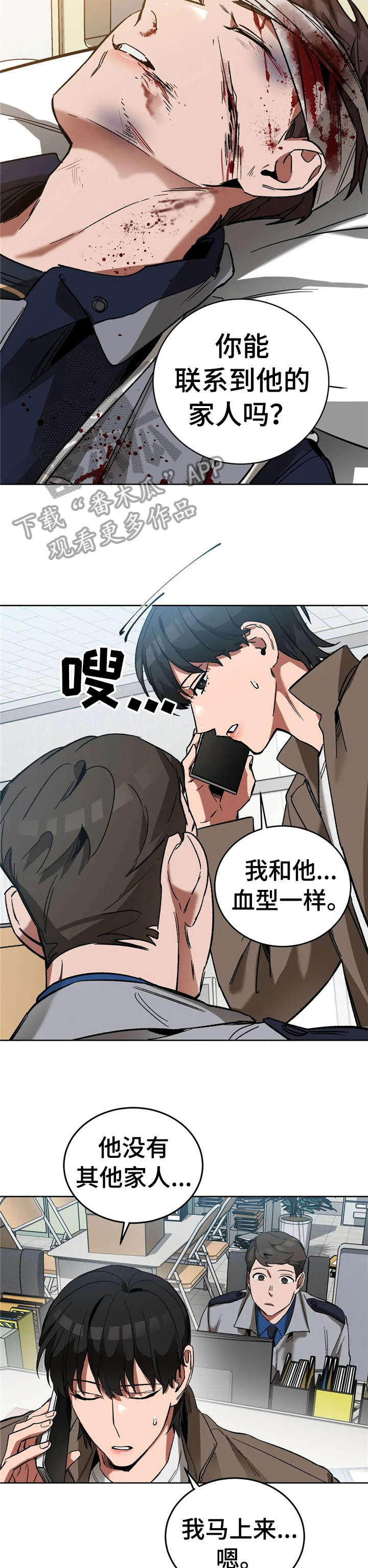 《盲人游戏》漫画最新章节第26章：地狱免费下拉式在线观看章节第【6】张图片