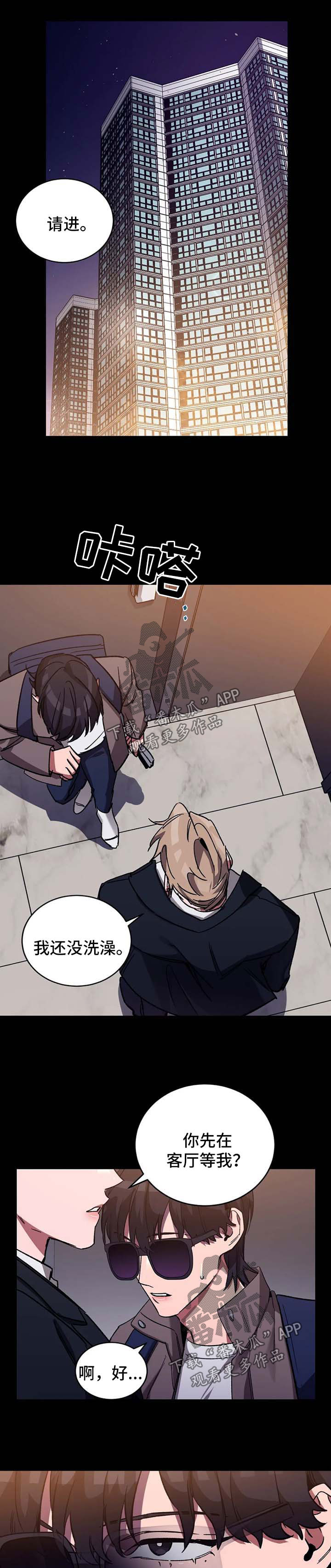 《盲人游戏》漫画最新章节第30章：他在这免费下拉式在线观看章节第【6】张图片