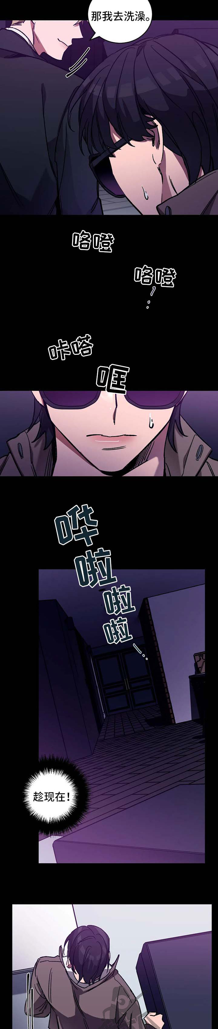 《盲人游戏》漫画最新章节第30章：他在这免费下拉式在线观看章节第【4】张图片