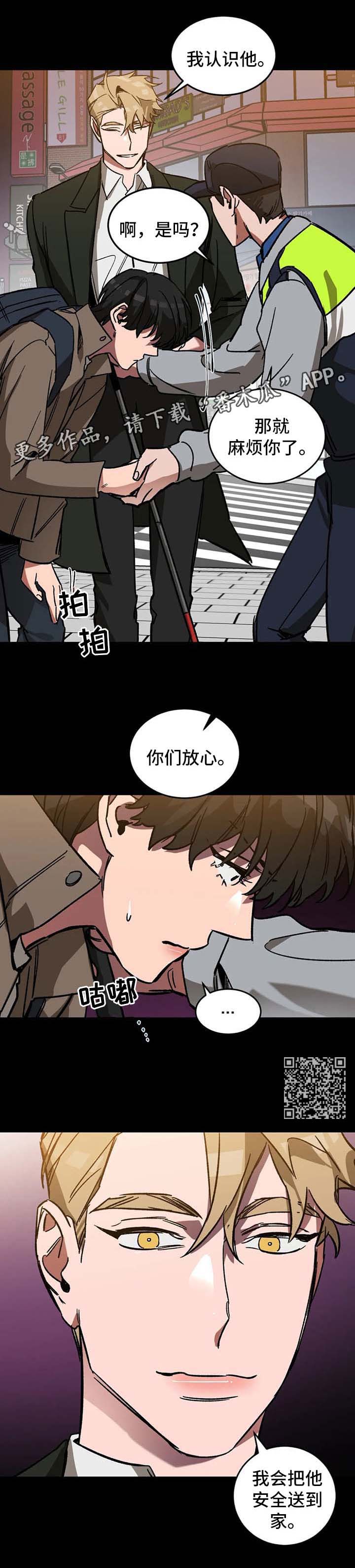 《盲人游戏》漫画最新章节第30章：他在这免费下拉式在线观看章节第【7】张图片