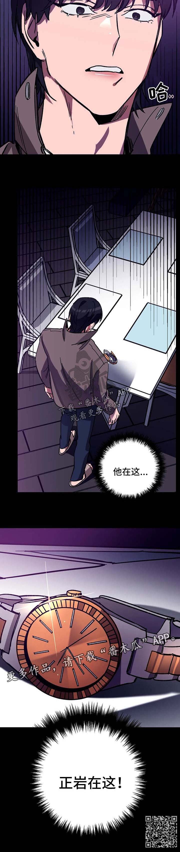 《盲人游戏》漫画最新章节第30章：他在这免费下拉式在线观看章节第【1】张图片