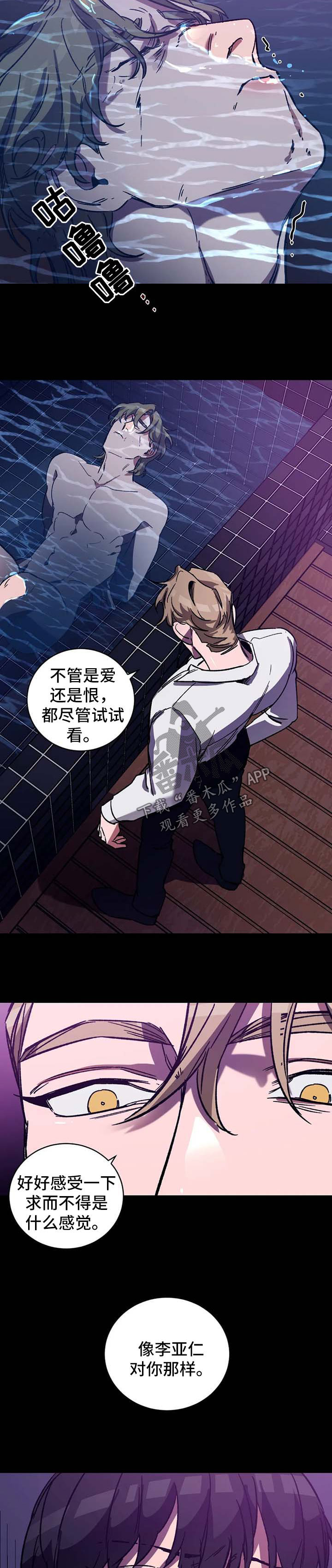 《盲人游戏》漫画最新章节第30章：他在这免费下拉式在线观看章节第【2】张图片