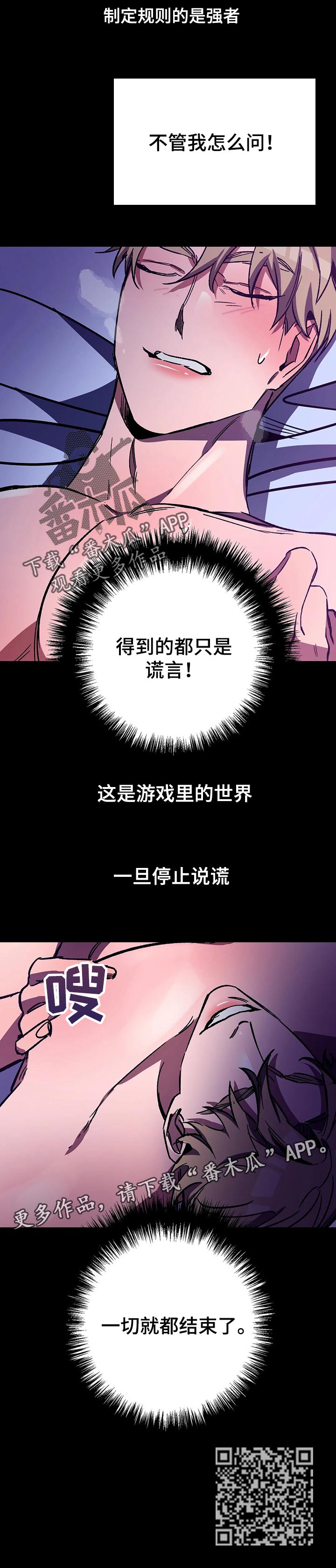 《盲人游戏》漫画最新章节第34章：游戏里的世界免费下拉式在线观看章节第【1】张图片