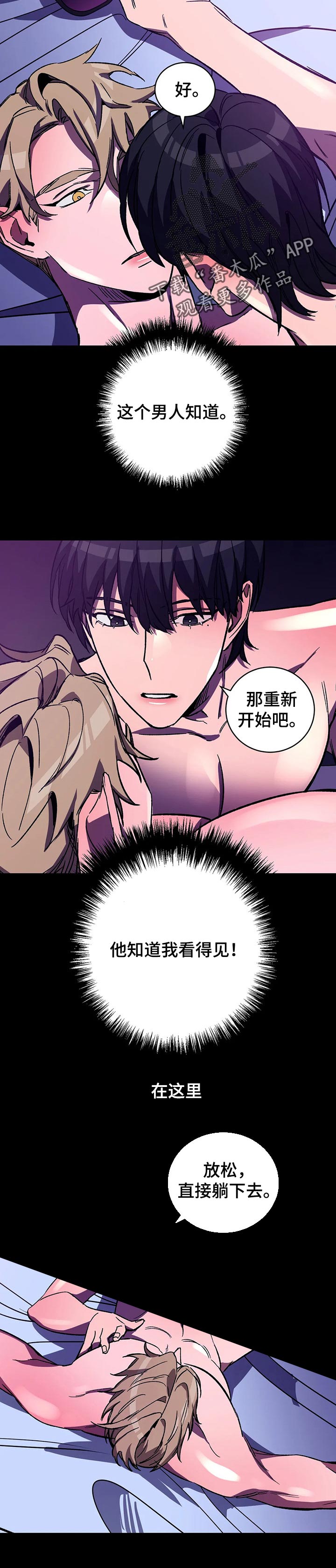 《盲人游戏》漫画最新章节第34章：游戏里的世界免费下拉式在线观看章节第【2】张图片