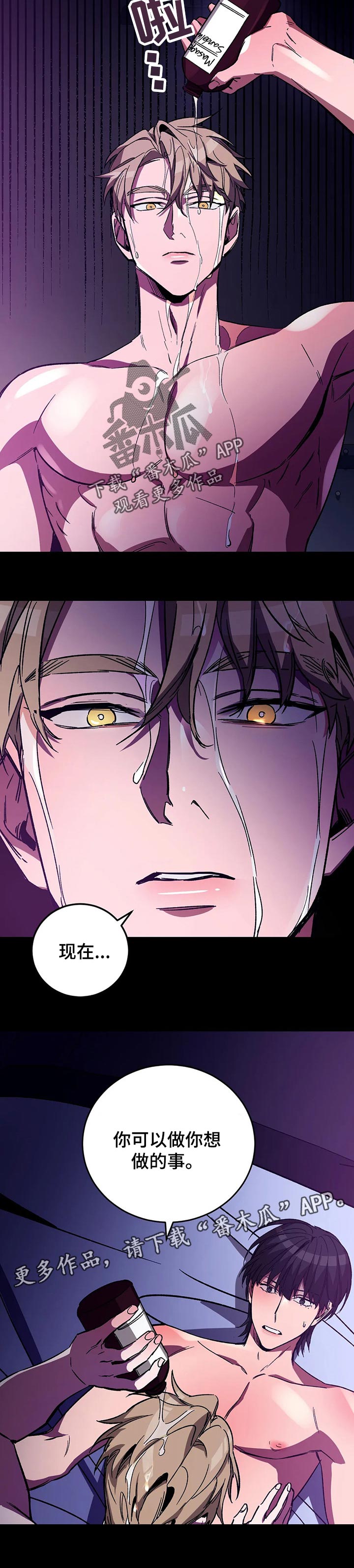 《盲人游戏》漫画最新章节第36章：如你所愿的事免费下拉式在线观看章节第【1】张图片