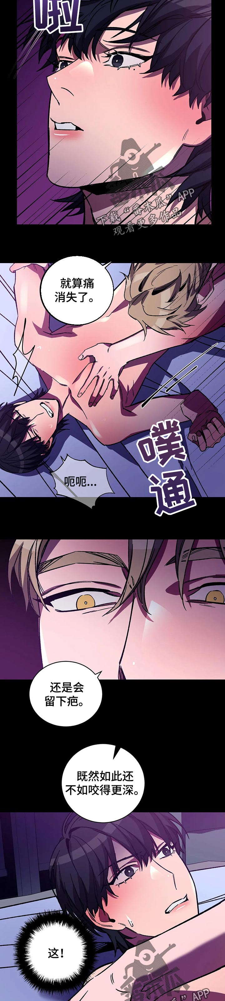 《盲人游戏》漫画最新章节第36章：如你所愿的事免费下拉式在线观看章节第【3】张图片